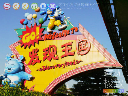 1582941495420117.jpg 大连发现王国酷乐mini世界二期.jpg