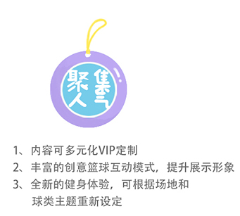 篮球触摸墙3.jpg